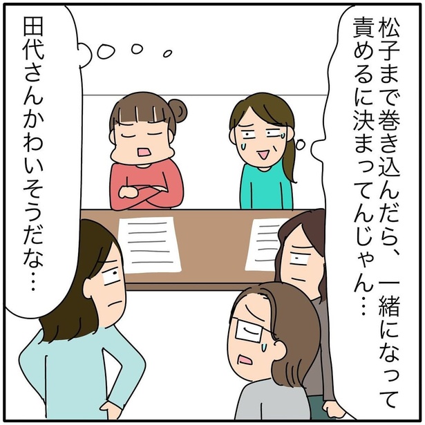 『子ども会の役員が再び回ってきた話』103