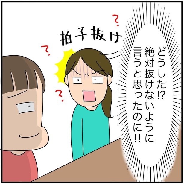 『子ども会の役員が再び回ってきた話』105