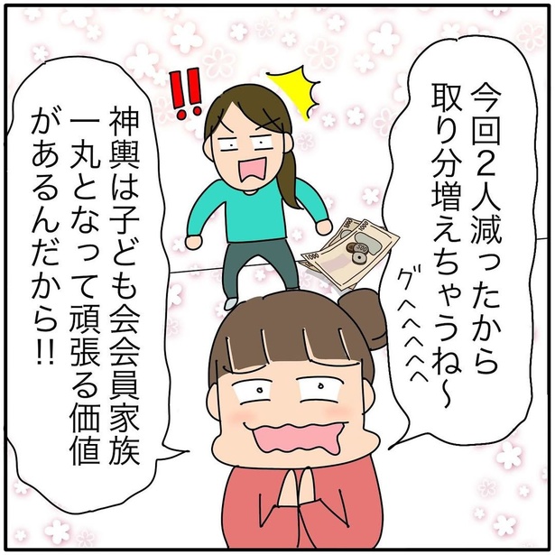 『子ども会の役員が再び回ってきた話』113