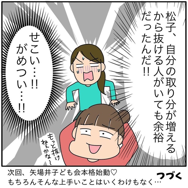 『子ども会の役員が再び回ってきた話』114