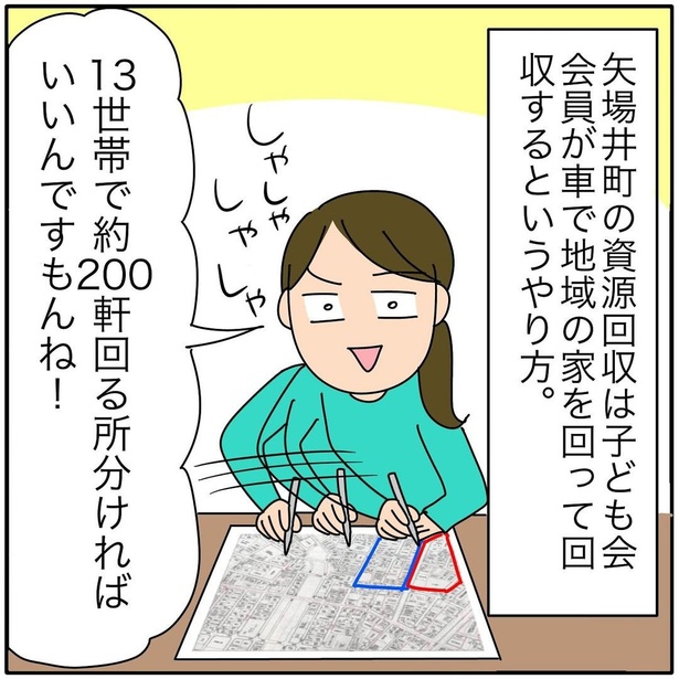 『子ども会の役員が再び回ってきた話』116