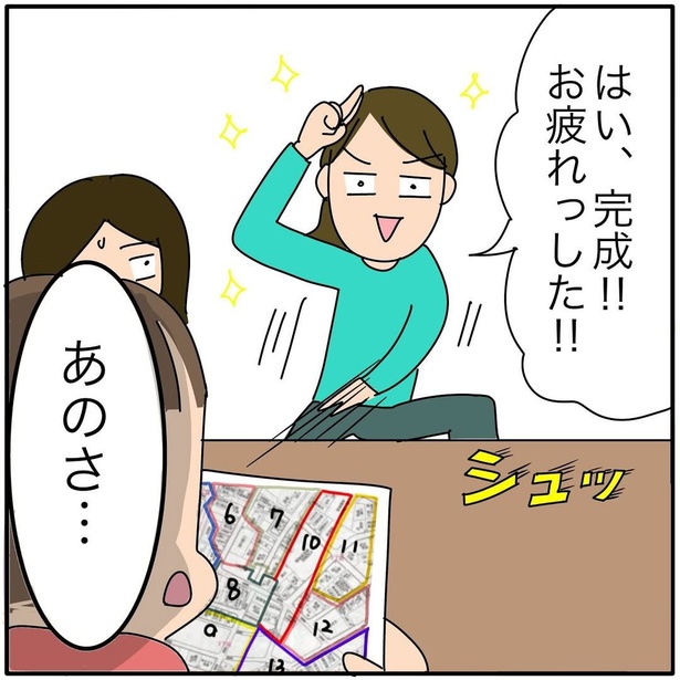 『子ども会の役員が再び回ってきた話』117