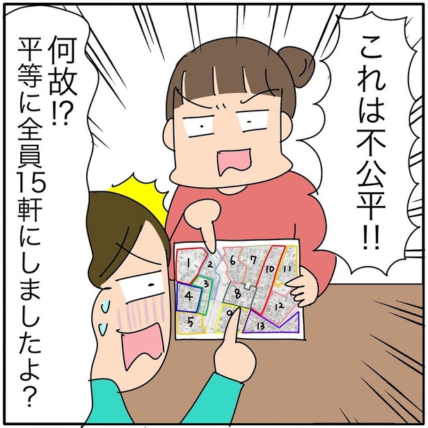 『子ども会の役員が再び回ってきた話』118