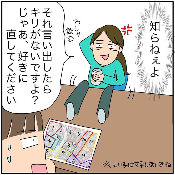 『子ども会の役員が再び回ってきた話』120