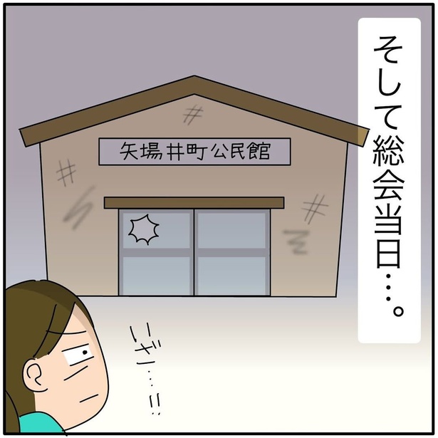 『子ども会の役員が再び回ってきた話』91