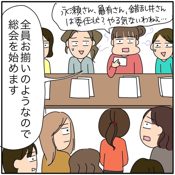 『子ども会の役員が再び回ってきた話』93