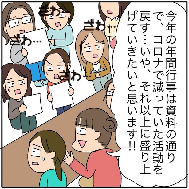 『子ども会の役員が再び回ってきた話』94