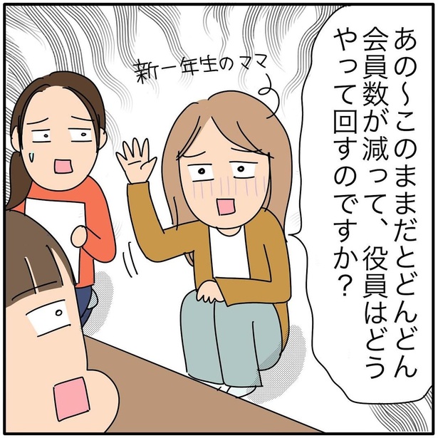 『子ども会の役員が再び回ってきた話』95