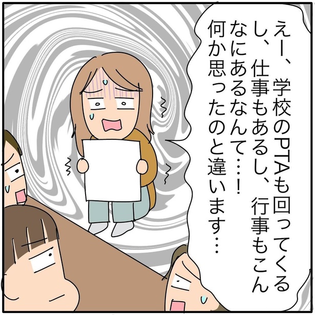『子ども会の役員が再び回ってきた話』97