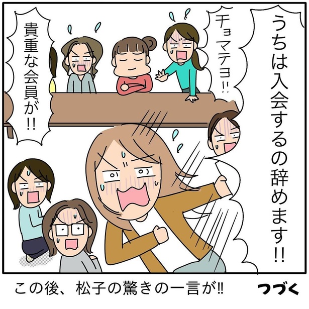 『子ども会の役員が再び回ってきた話』98