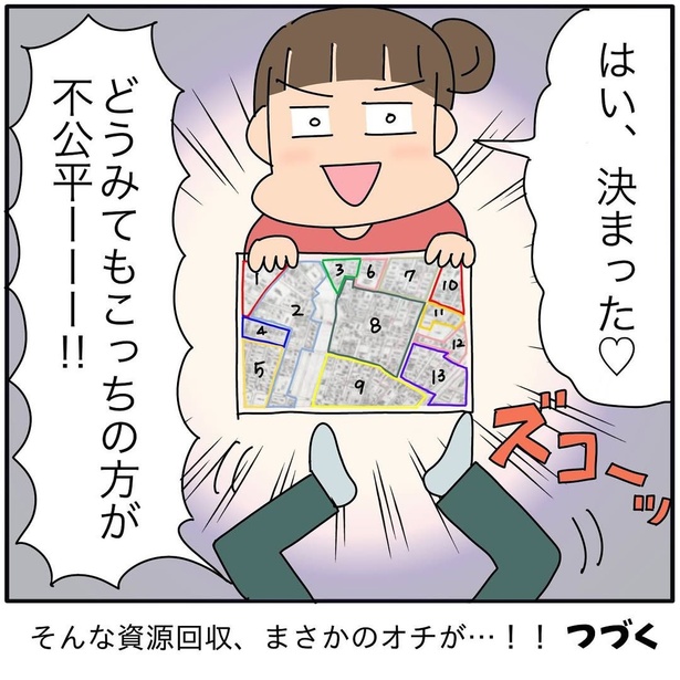 『子ども会の役員が再び回ってきた話』122