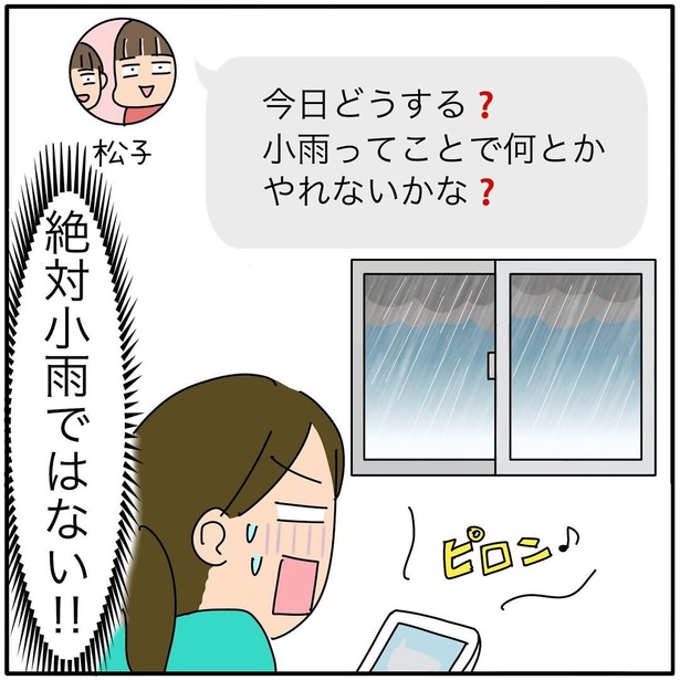 『子ども会の役員が再び回ってきた話』124