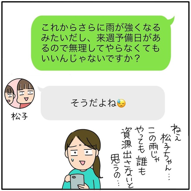『子ども会の役員が再び回ってきた話』126