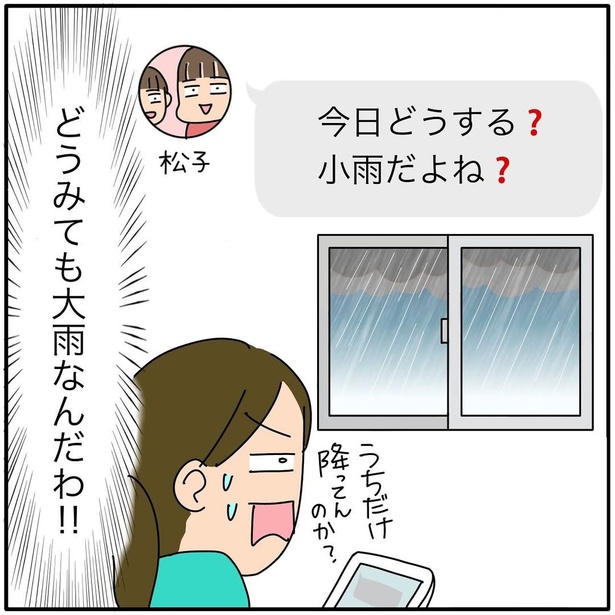『子ども会の役員が再び回ってきた話』128
