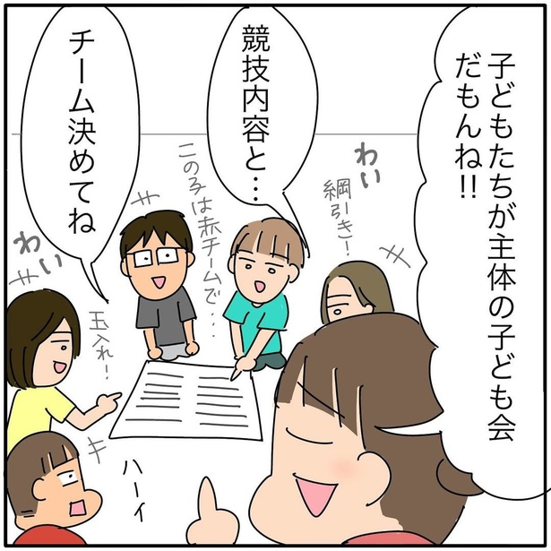 『子ども会の役員が再び回ってきた話』131