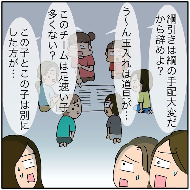 『子ども会の役員が再び回ってきた話』132