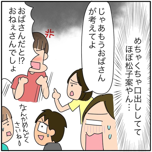 『子ども会の役員が再び回ってきた話』133