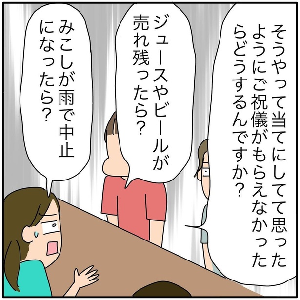 『子ども会の役員が再び回ってきた話』142
