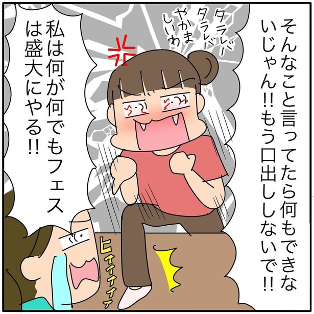 『子ども会の役員が再び回ってきた話』143
