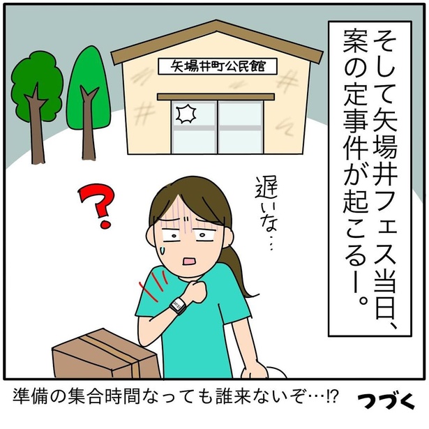 『子ども会の役員が再び回ってきた話』145