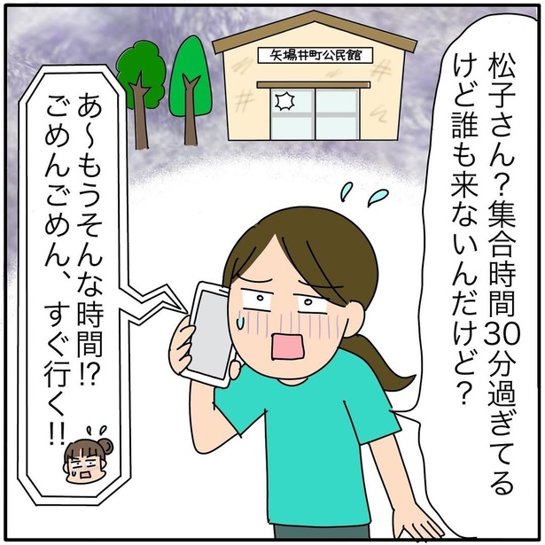 『子ども会の役員が再び回ってきた話』146