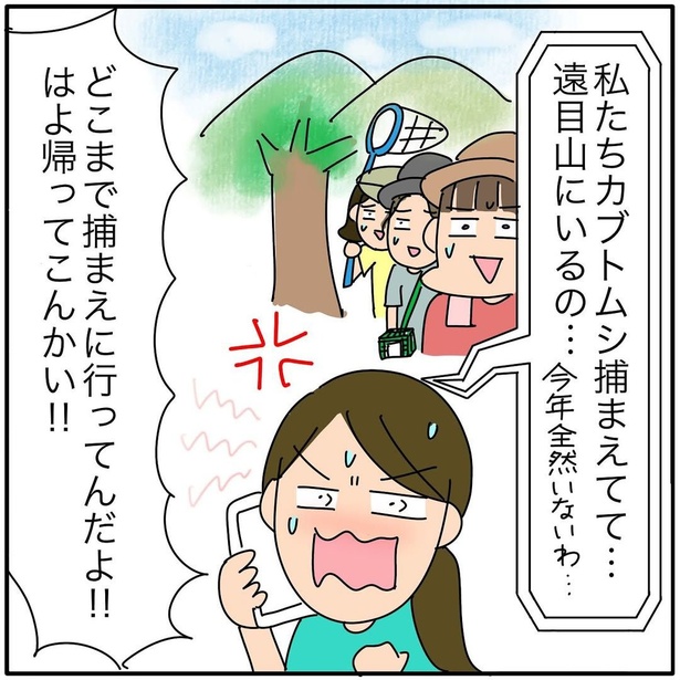 『子ども会の役員が再び回ってきた話』147