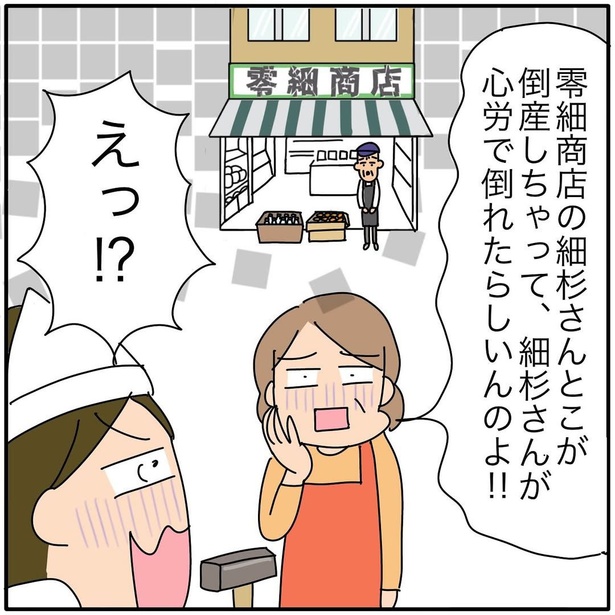 『子ども会の役員が再び回ってきた話』149