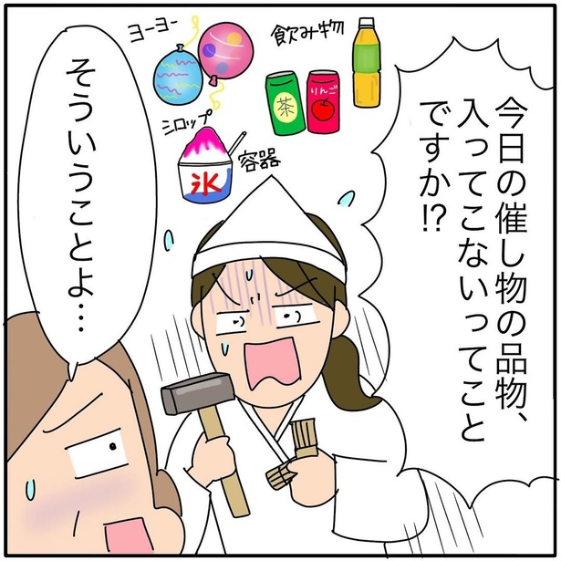 『子ども会の役員が再び回ってきた話』150