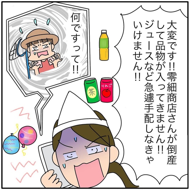 『子ども会の役員が再び回ってきた話』151