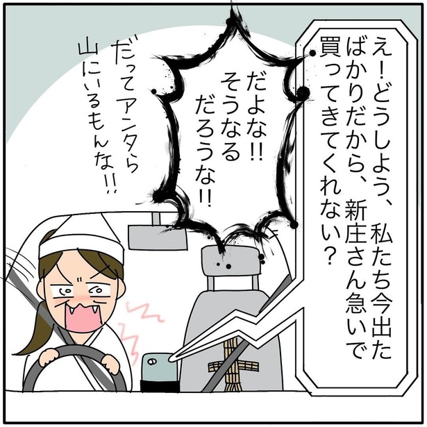 『子ども会の役員が再び回ってきた話』152