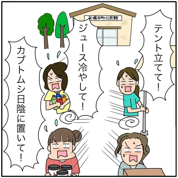 『子ども会の役員が再び回ってきた話』154