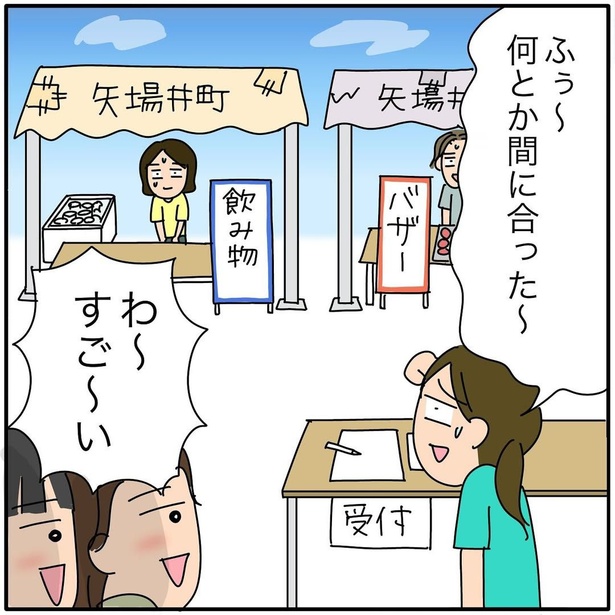 『子ども会の役員が再び回ってきた話』155