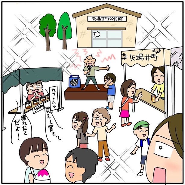 『子ども会の役員が再び回ってきた話』156