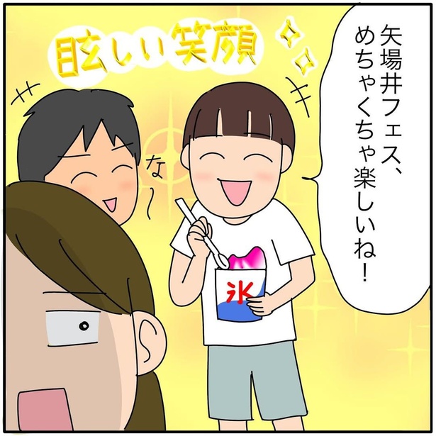 『子ども会の役員が再び回ってきた話』157