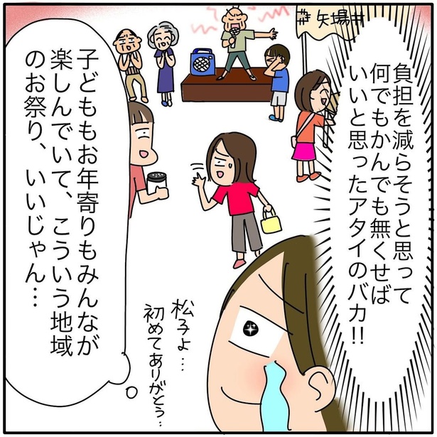 『子ども会の役員が再び回ってきた話』158