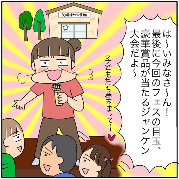 『子ども会の役員が再び回ってきた話』159
