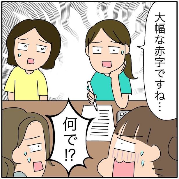 『子ども会の役員が再び回ってきた話』162