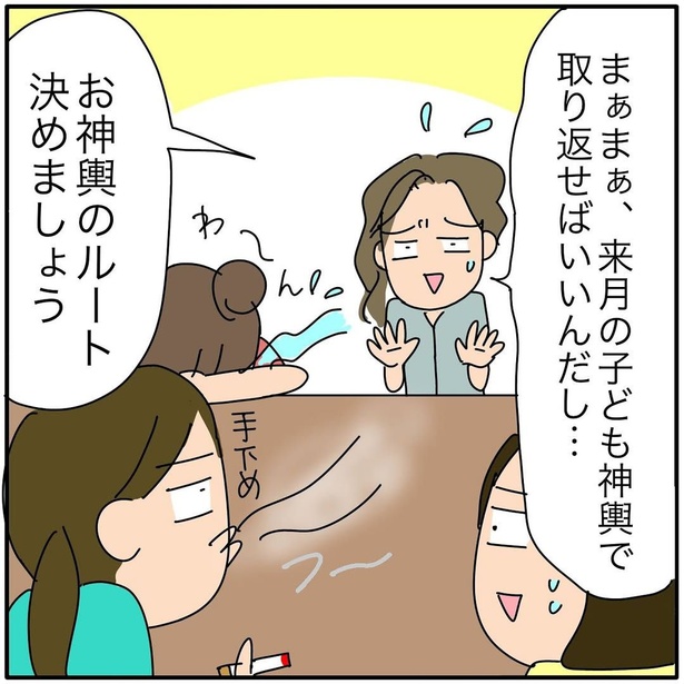 『子ども会の役員が再び回ってきた話』165
