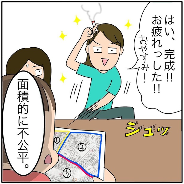 『子ども会の役員が再び回ってきた話』167