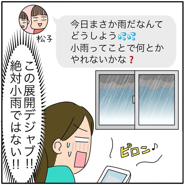 『子ども会の役員が再び回ってきた話』172