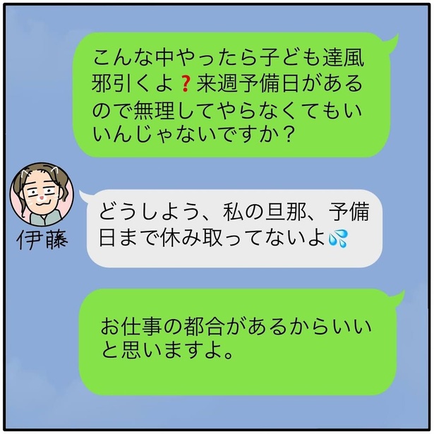 『子ども会の役員が再び回ってきた話』173