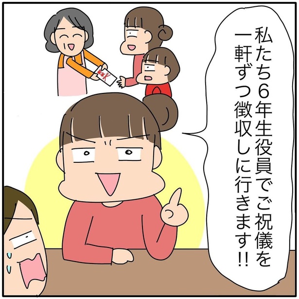 『子ども会の役員が再び回ってきた話』178