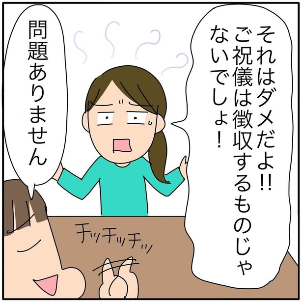 『子ども会の役員が再び回ってきた話』179
