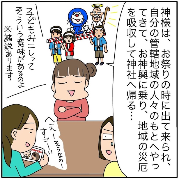 『子ども会の役員が再び回ってきた話』180