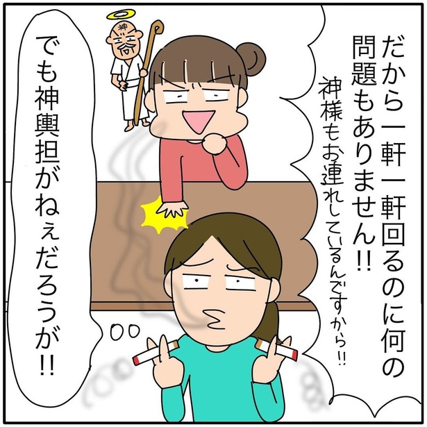 『子ども会の役員が再び回ってきた話』181