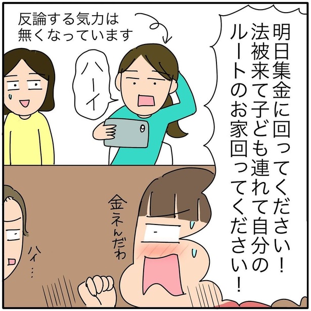 『子ども会の役員が再び回ってきた話』182