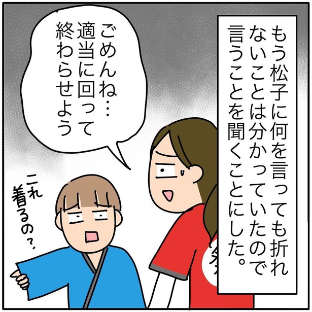 『子ども会の役員が再び回ってきた話』183