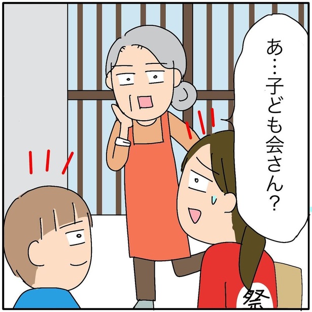 『子ども会の役員が再び回ってきた話』185