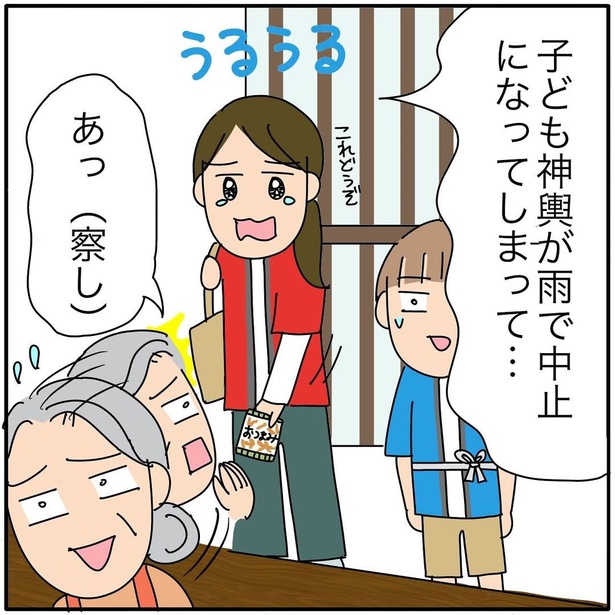 『子ども会の役員が再び回ってきた話』186