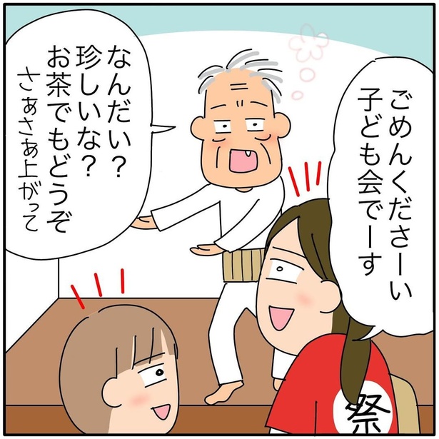 『子ども会の役員が再び回ってきた話』188